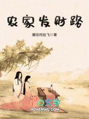 农村发财路子
