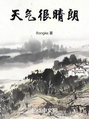 天气很晴朗很适合你什么意思
